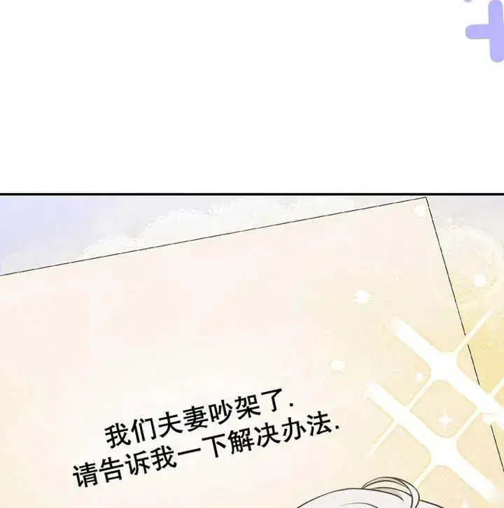 漫画《朋友之间不应该这样》第20话第126张图