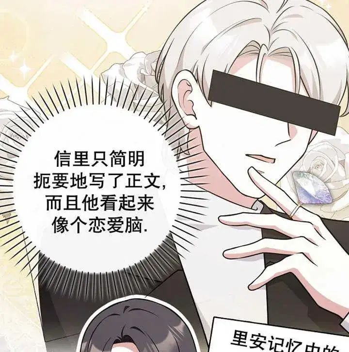 漫画《朋友之间不应该这样》第20话第127张图