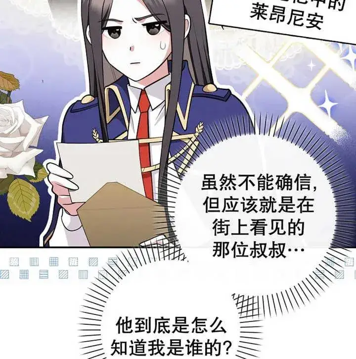 漫画《朋友之间不应该这样》第20话第128张图
