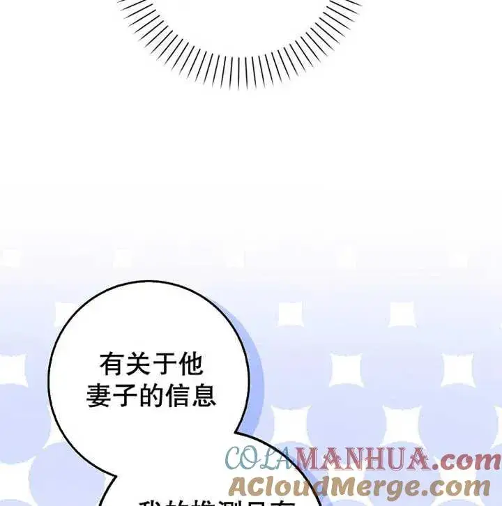 漫画《朋友之间不应该这样》第20话第129张图