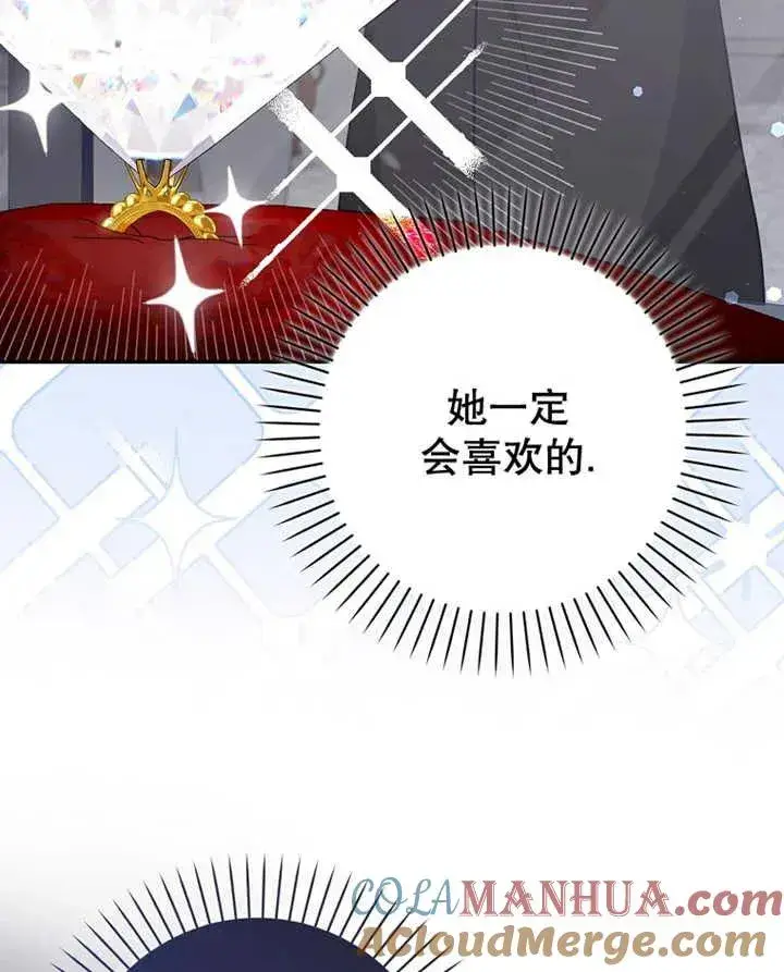 漫画《朋友之间不应该这样》第20话第13张图