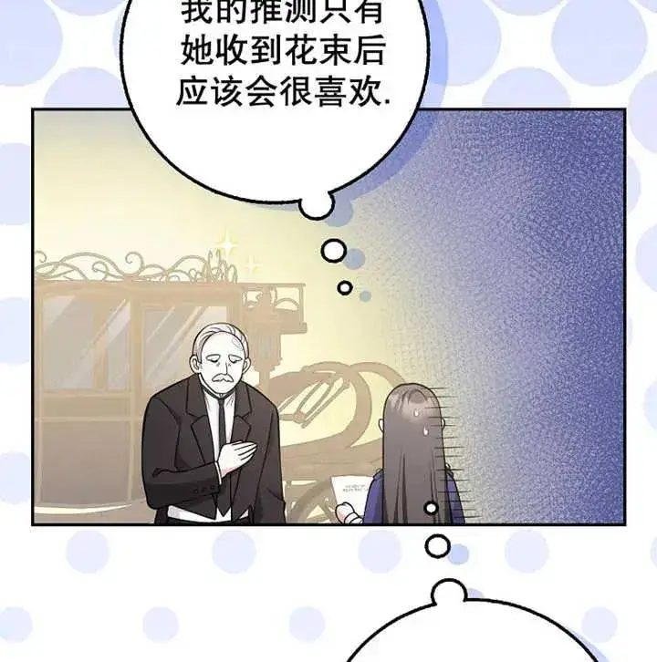 漫画《朋友之间不应该这样》第20话第130张图