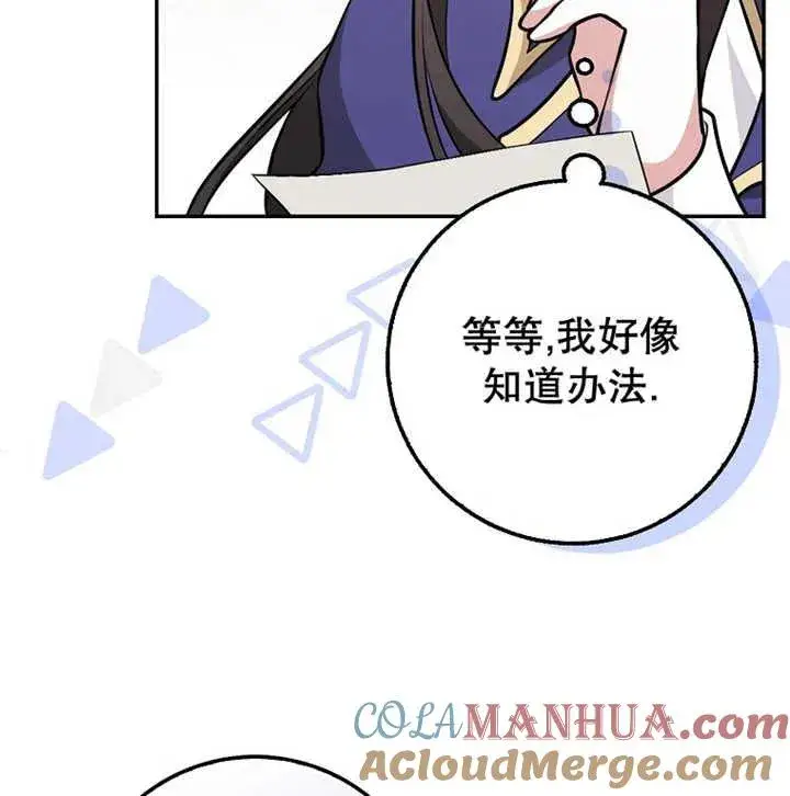 漫画《朋友之间不应该这样》第20话第133张图