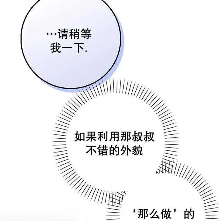 漫画《朋友之间不应该这样》第20话第134张图