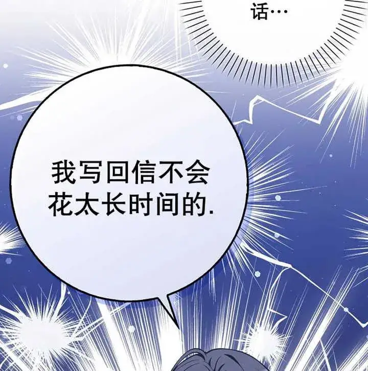 漫画《朋友之间不应该这样》第20话第135张图