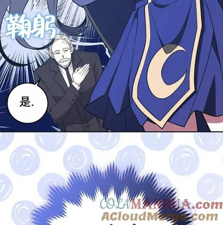漫画《朋友之间不应该这样》第20话第137张图