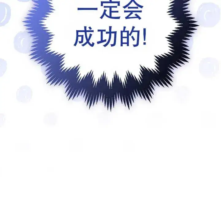 漫画《朋友之间不应该这样》第20话第138张图