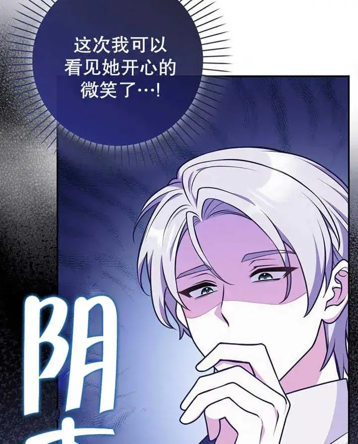 漫画《朋友之间不应该这样》第20话第14张图