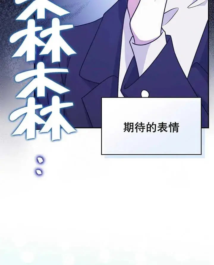 漫画《朋友之间不应该这样》第20话第15张图