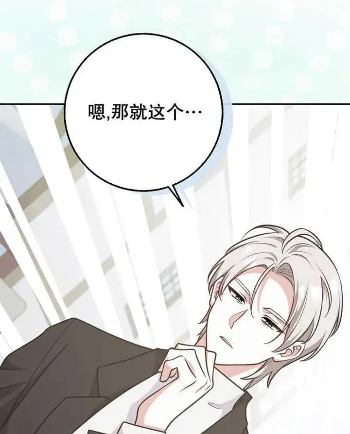 漫画《朋友之间不应该这样》第20话第16张图