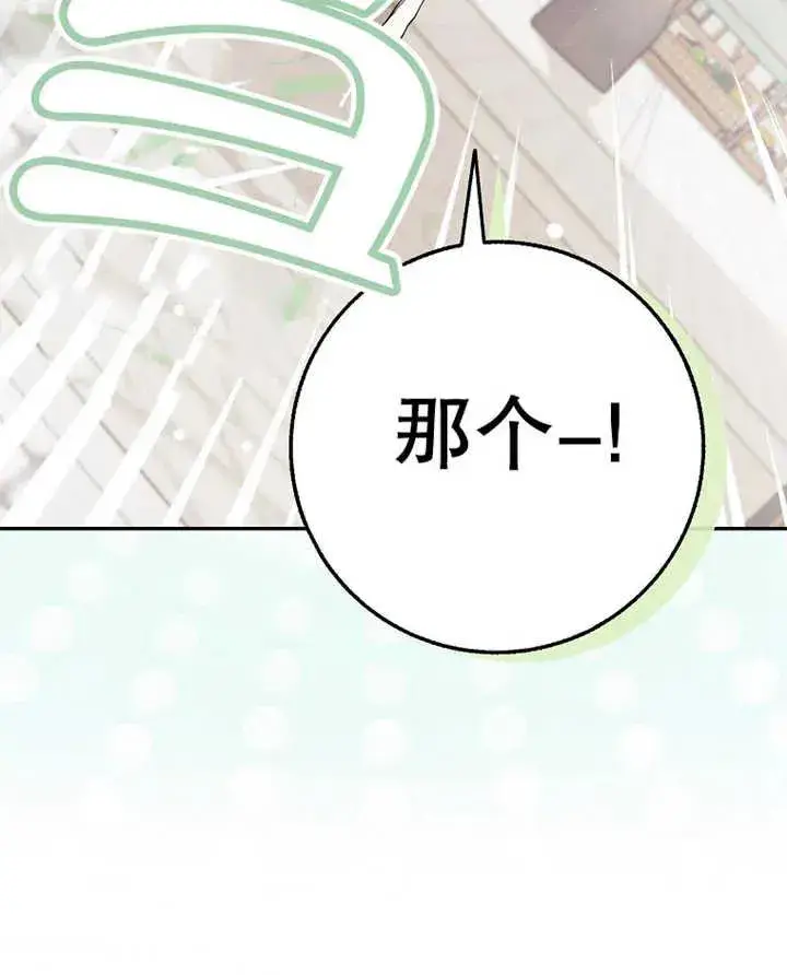 漫画《朋友之间不应该这样》第20话第18张图