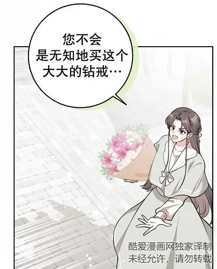 漫画《朋友之间不应该这样》第20话第19张图