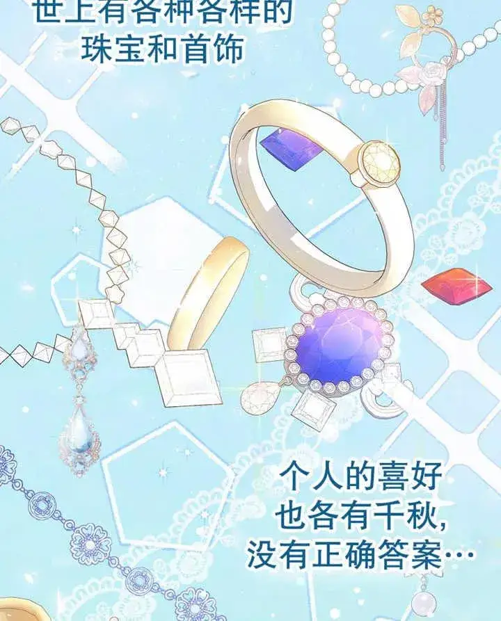 漫画《朋友之间不应该这样》第20话第2张图