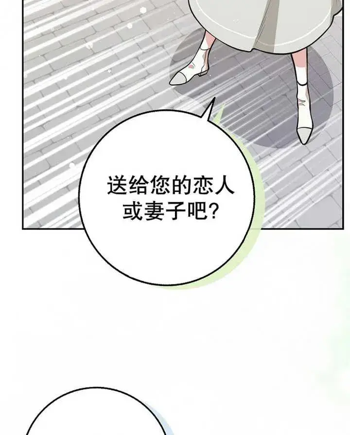 漫画《朋友之间不应该这样》第20话第20张图