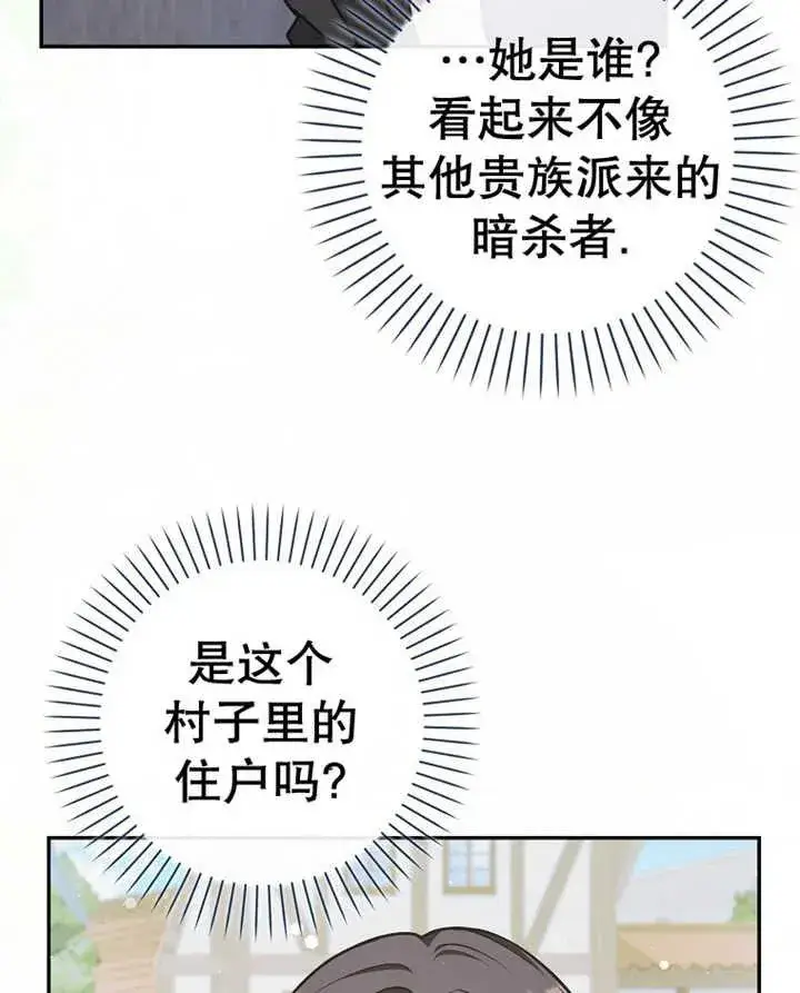 漫画《朋友之间不应该这样》第20话第22张图