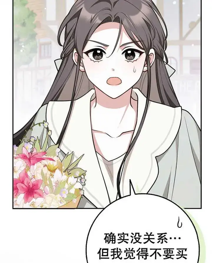 漫画《朋友之间不应该这样》第20话第23张图