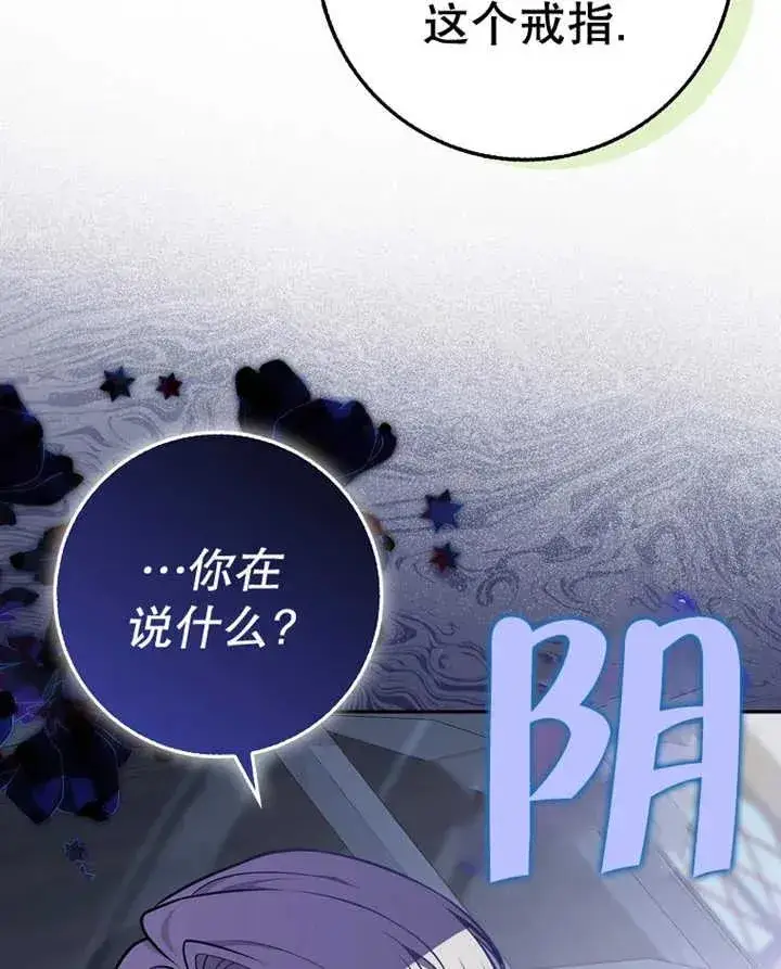漫画《朋友之间不应该这样》第20话第24张图