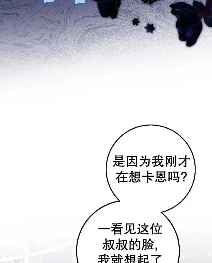 漫画《朋友之间不应该这样》第20话第26张图