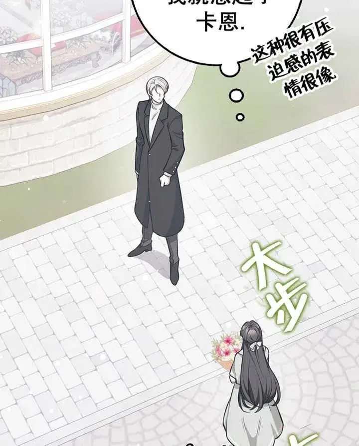 漫画《朋友之间不应该这样》第20话第27张图