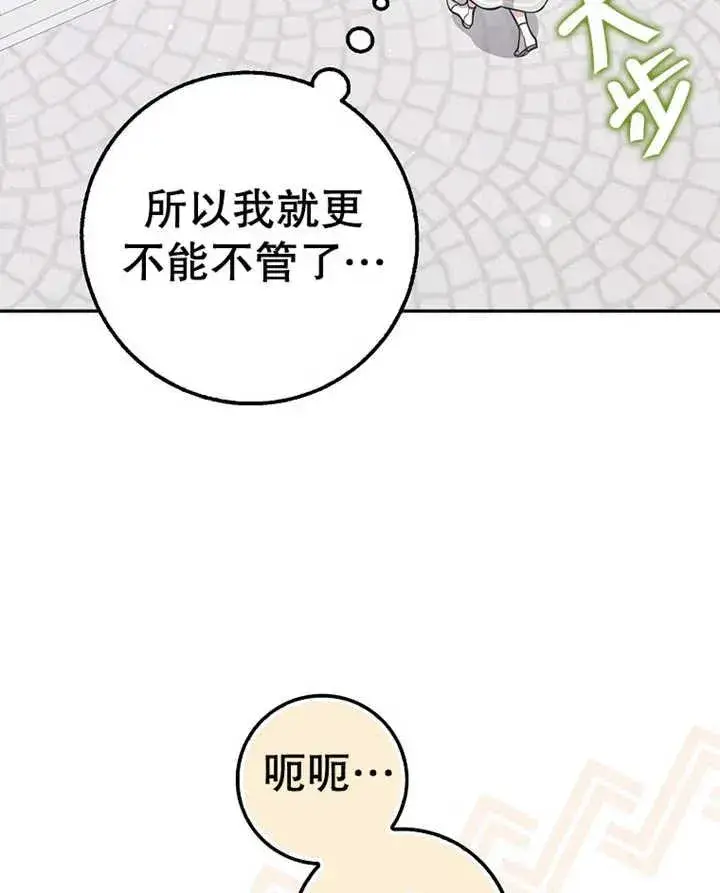 漫画《朋友之间不应该这样》第20话第28张图