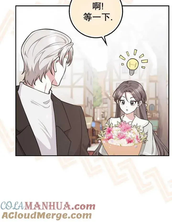 漫画《朋友之间不应该这样》第20话第29张图