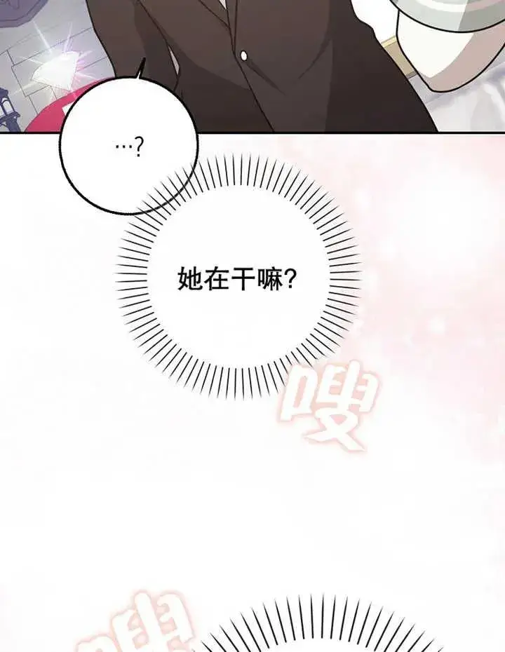漫画《朋友之间不应该这样》第20话第31张图