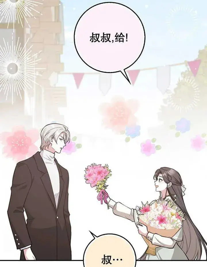 漫画《朋友之间不应该这样》第20话第35张图