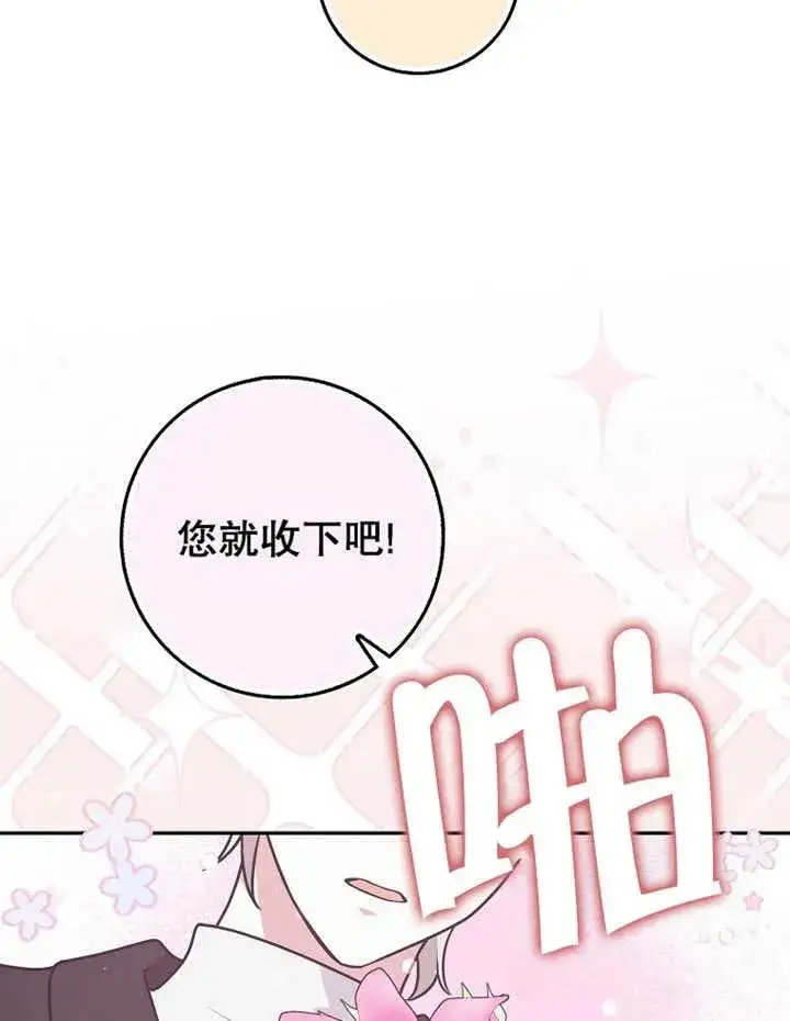 漫画《朋友之间不应该这样》第20话第36张图