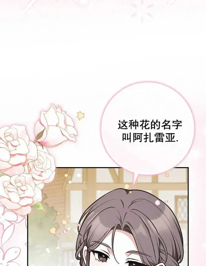 漫画《朋友之间不应该这样》第20话第38张图