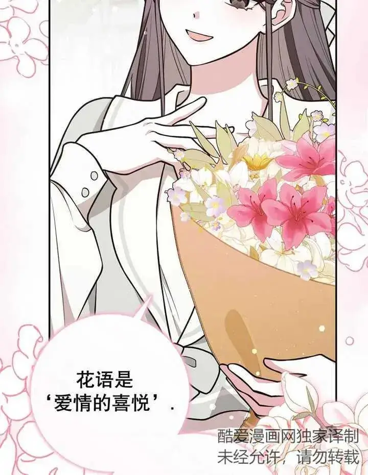 漫画《朋友之间不应该这样》第20话第39张图