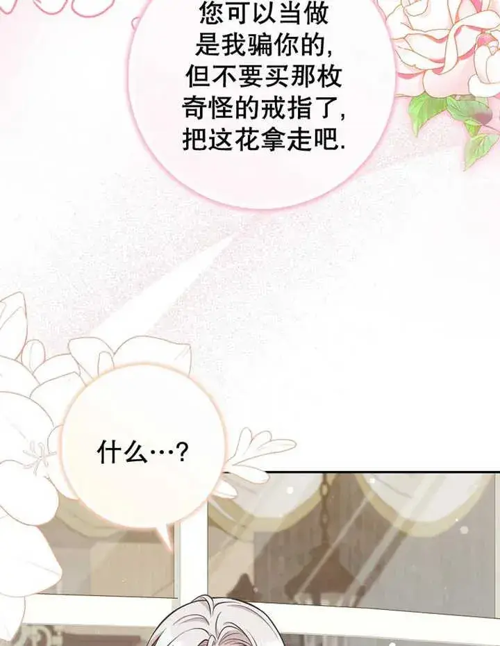 漫画《朋友之间不应该这样》第20话第40张图