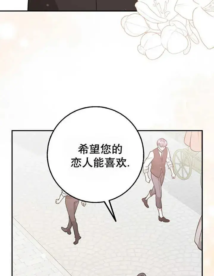 漫画《朋友之间不应该这样》第20话第42张图