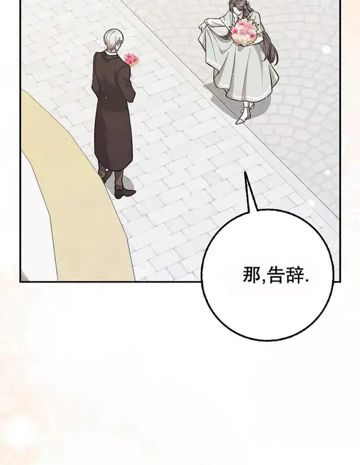 漫画《朋友之间不应该这样》第20话第43张图