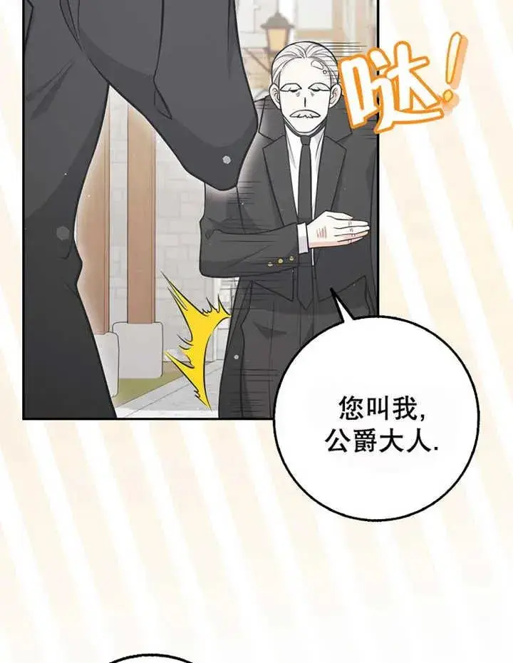 漫画《朋友之间不应该这样》第20话第48张图