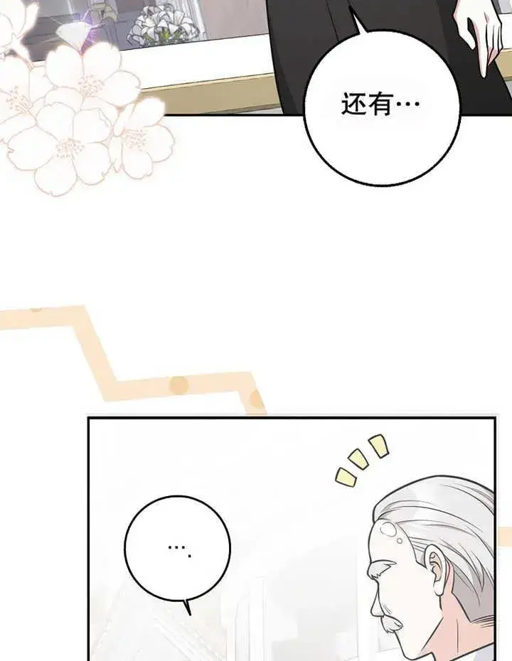 漫画《朋友之间不应该这样》第20话第50张图