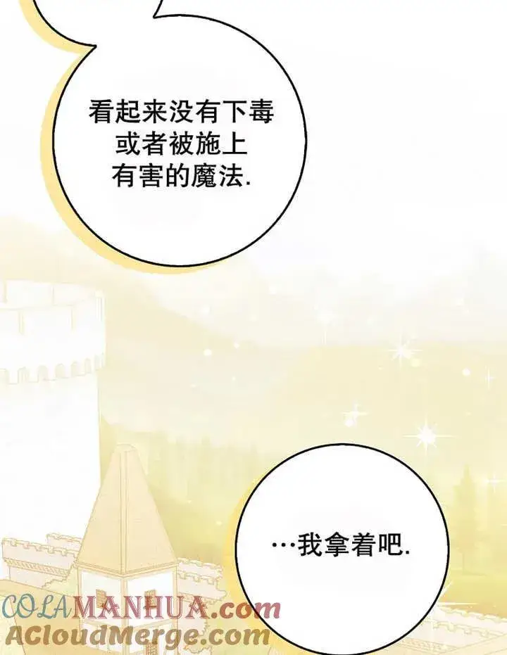 漫画《朋友之间不应该这样》第20话第53张图