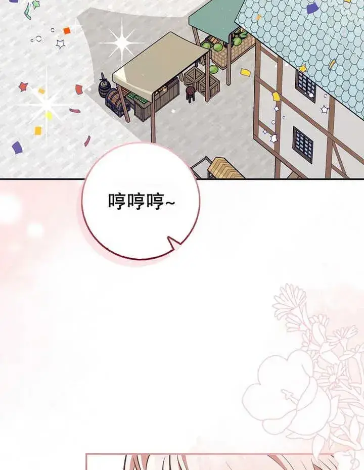 漫画《朋友之间不应该这样》第20话第56张图