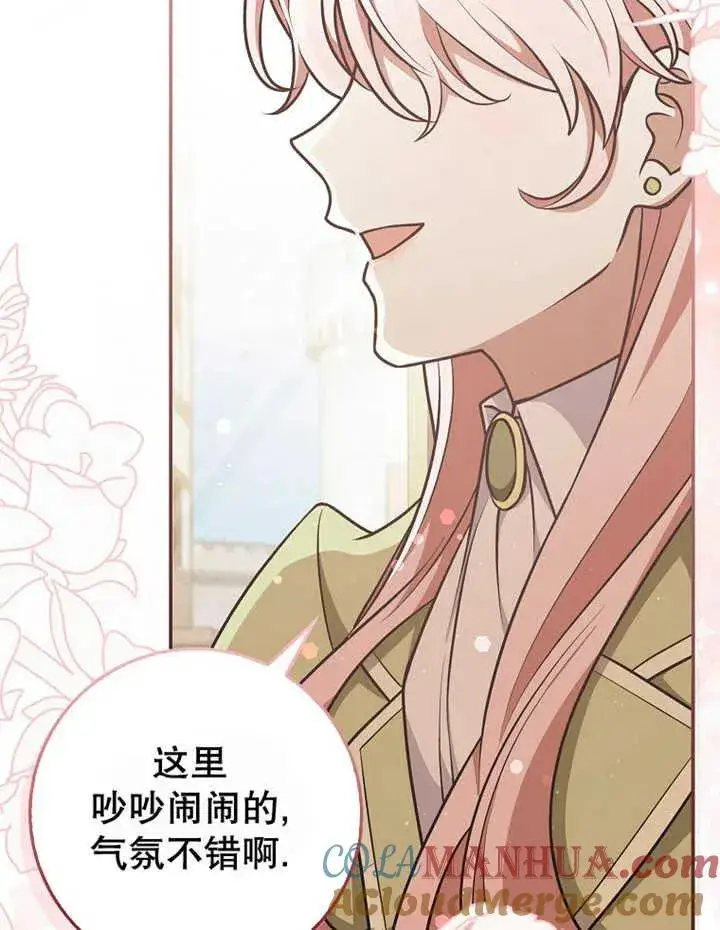 漫画《朋友之间不应该这样》第20话第57张图