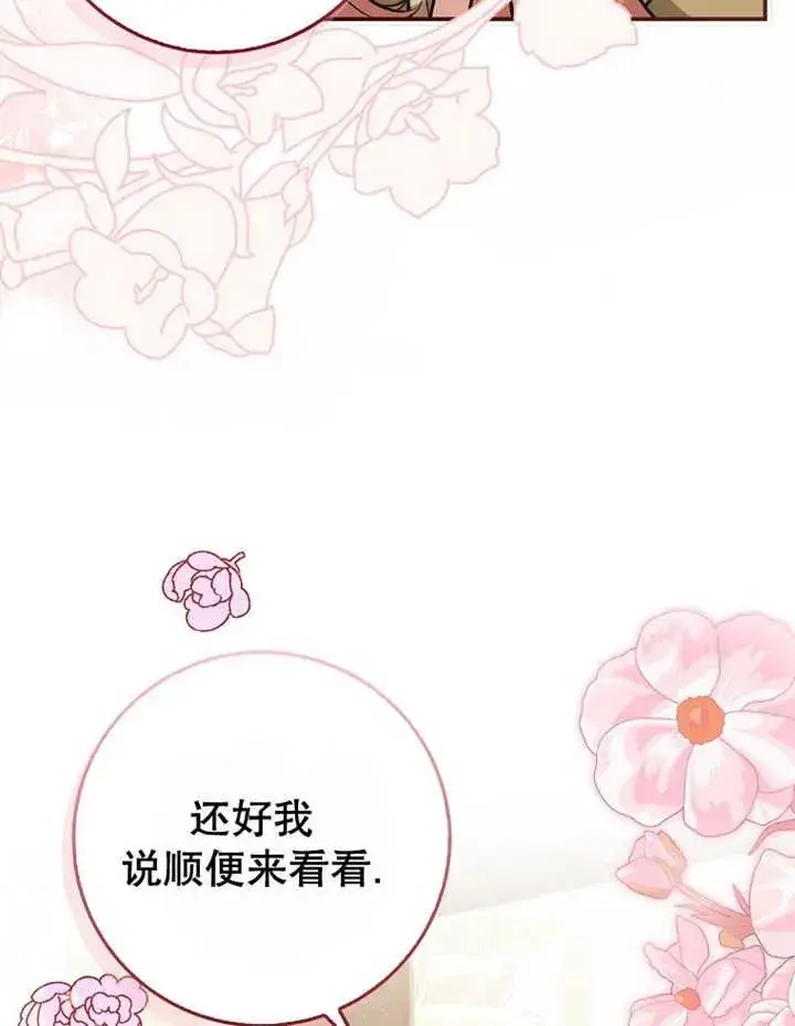 漫画《朋友之间不应该这样》第20话第58张图