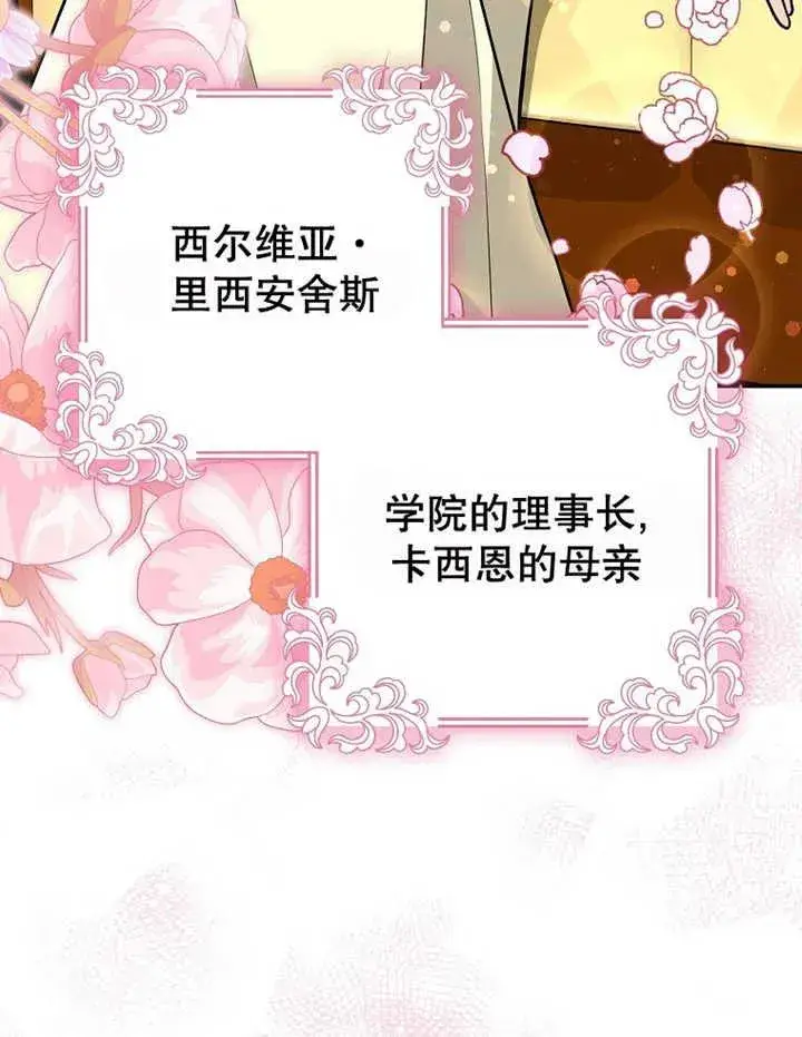 漫画《朋友之间不应该这样》第20话第60张图