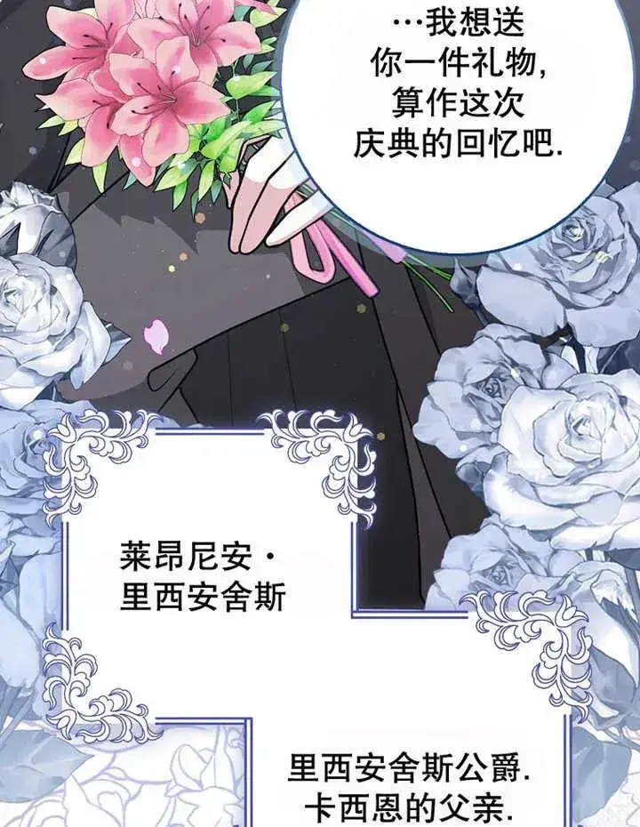 漫画《朋友之间不应该这样》第20话第66张图