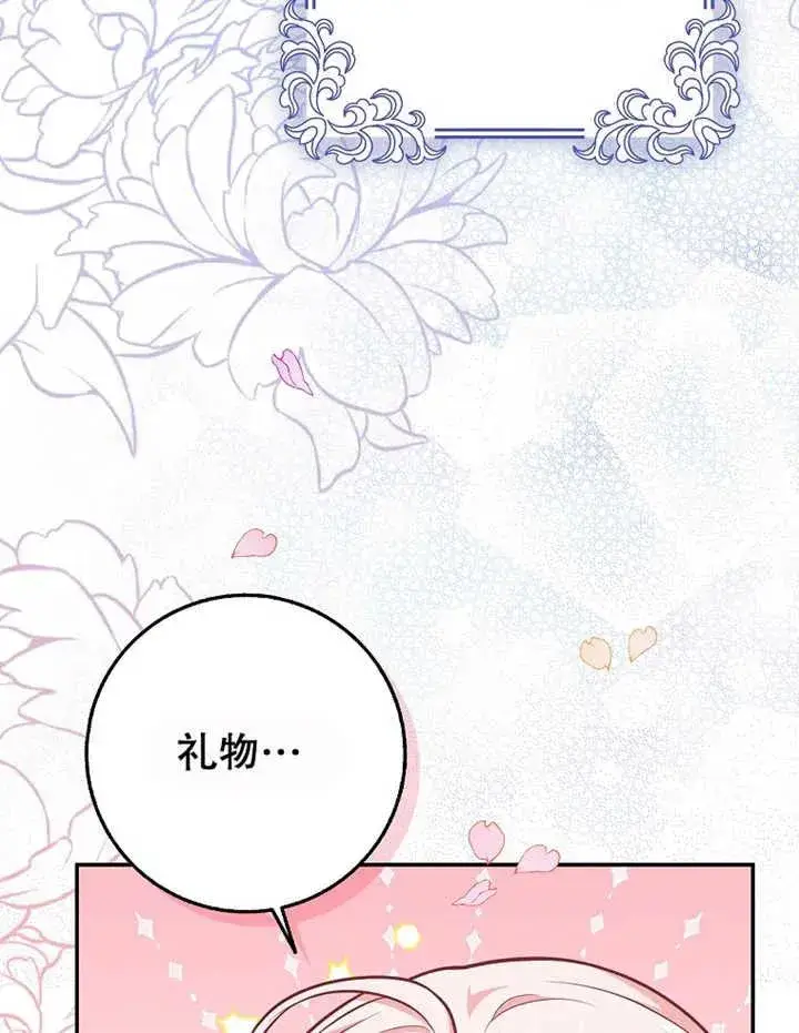 漫画《朋友之间不应该这样》第20话第67张图