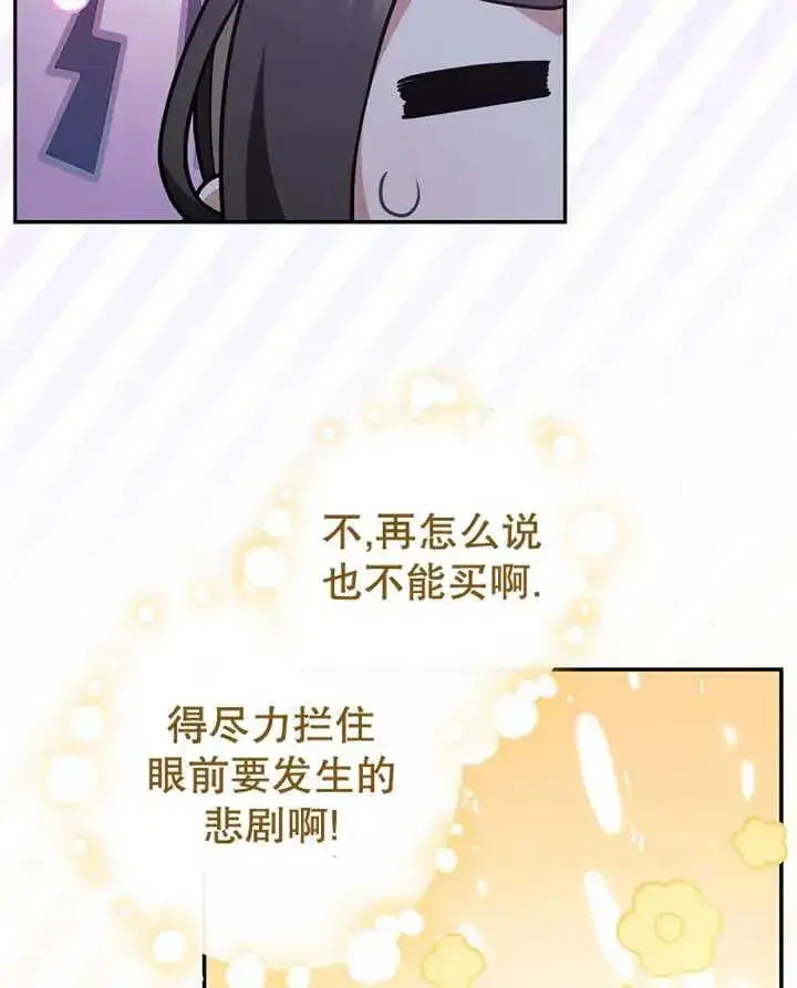漫画《朋友之间不应该这样》第20话第7张图