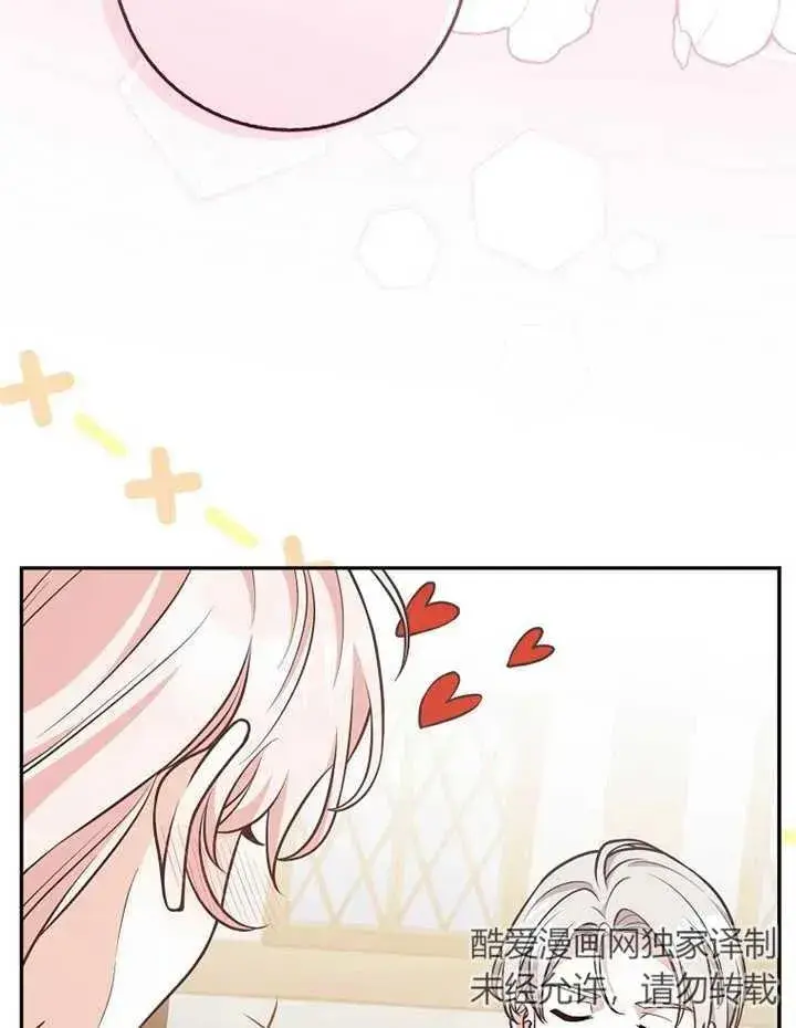 漫画《朋友之间不应该这样》第20话第79张图