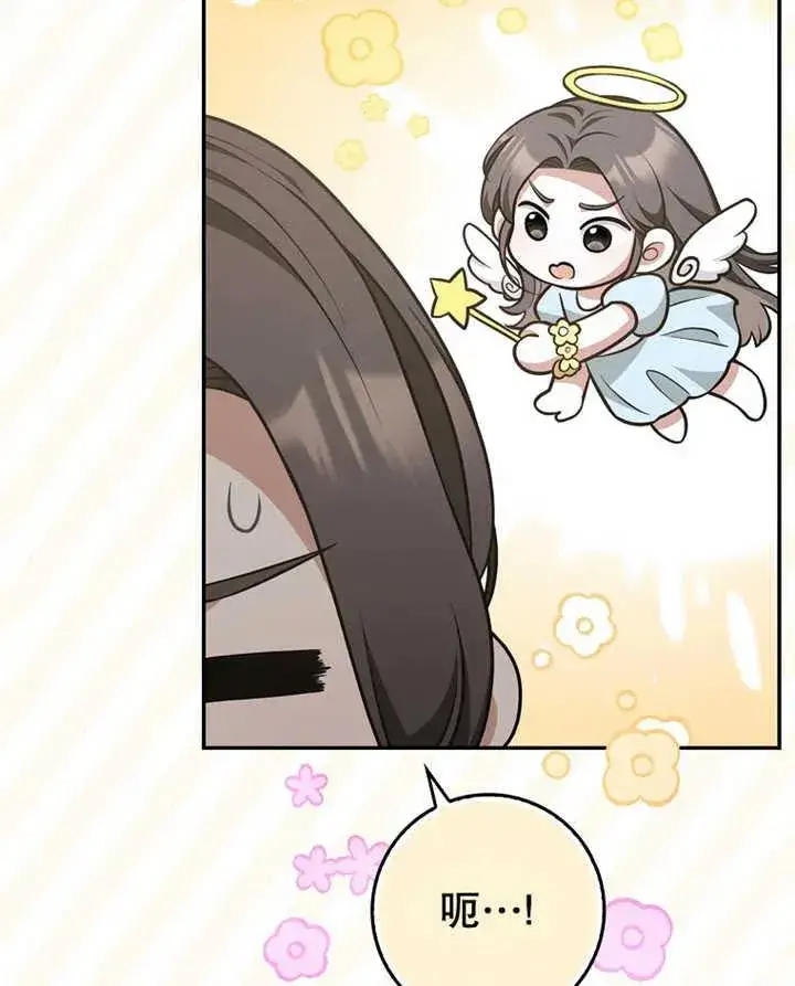 漫画《朋友之间不应该这样》第20话第8张图