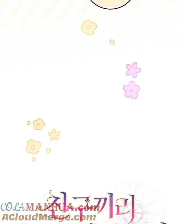 漫画《朋友之间不应该这样》第20话第9张图