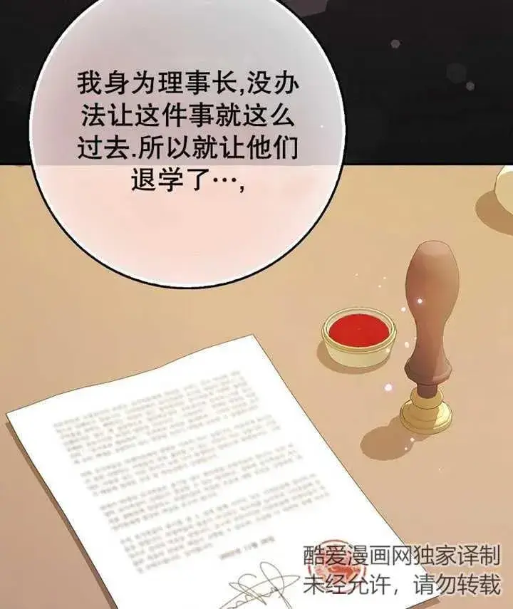 漫画《朋友之间不应该这样》第20话第90张图