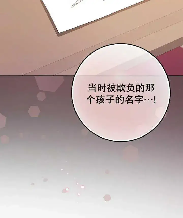 漫画《朋友之间不应该这样》第20话第91张图