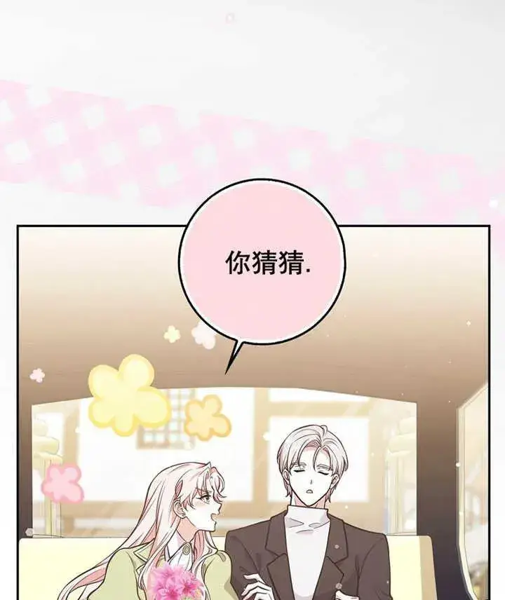 漫画《朋友之间不应该这样》第20话第92张图