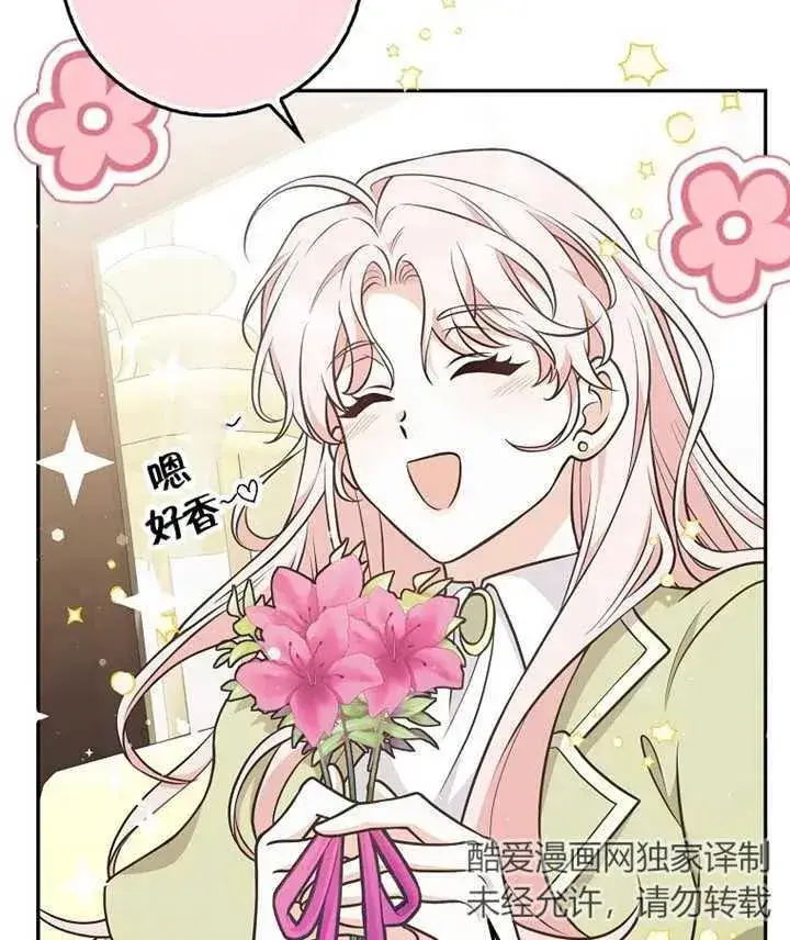 漫画《朋友之间不应该这样》第20话第94张图
